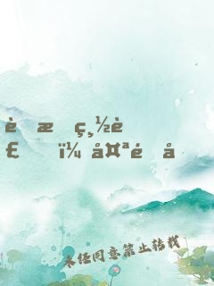 薄情總裁，太過分！